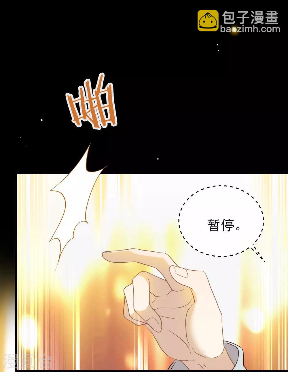 我與瑪麗蘇女主搶男友 - 第105話 禮物 - 3