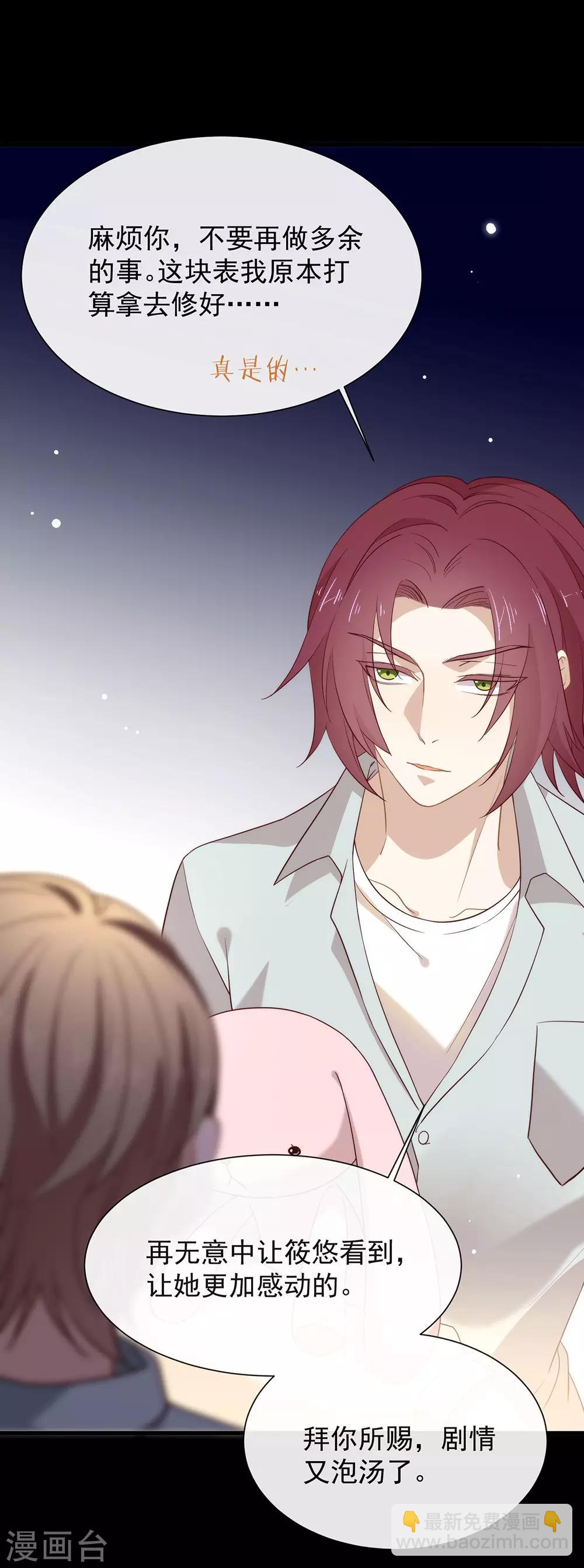 第105话 礼物-第109话