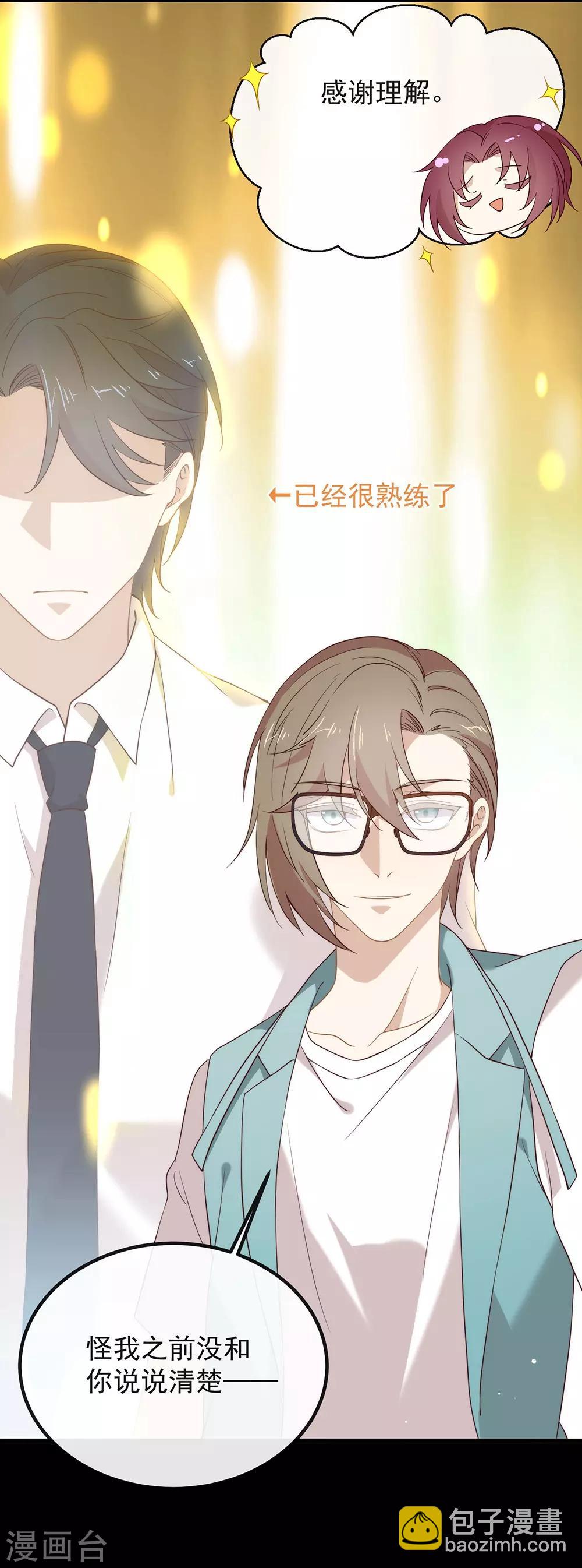 第105话 礼物-第109话