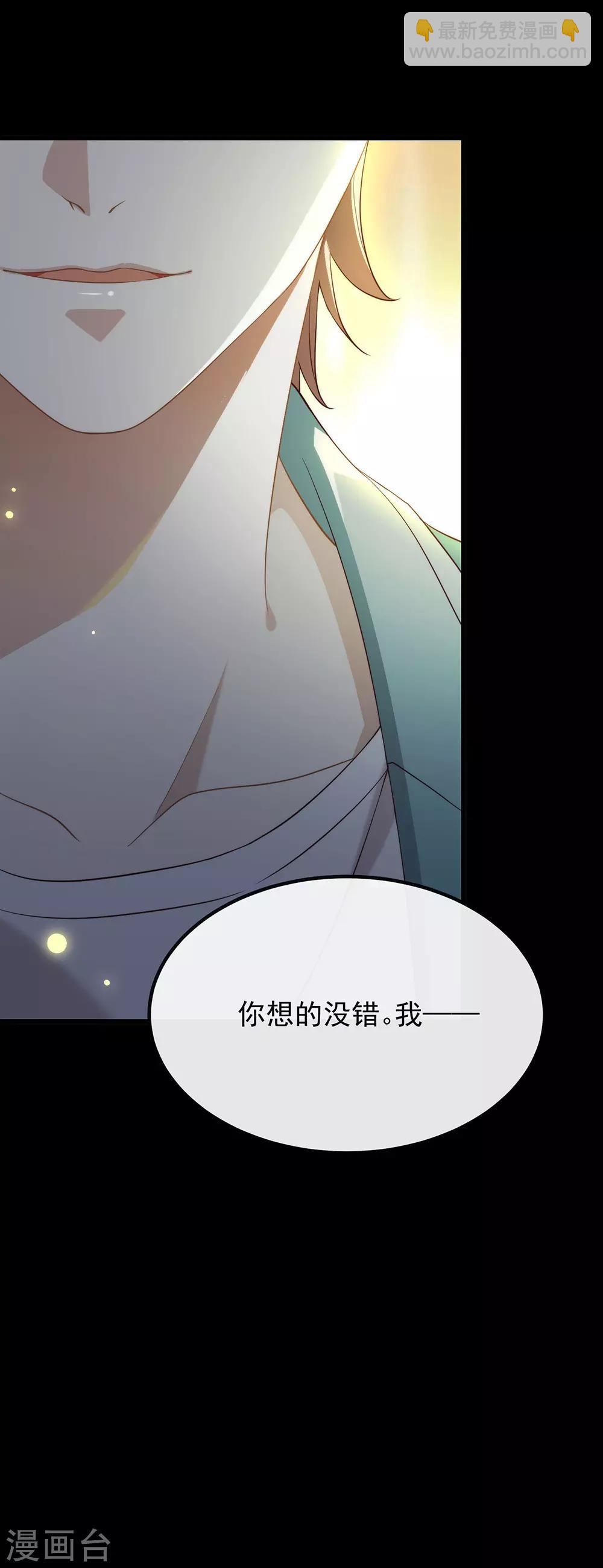 我與瑪麗蘇女主搶男友 - 第105話 禮物 - 4