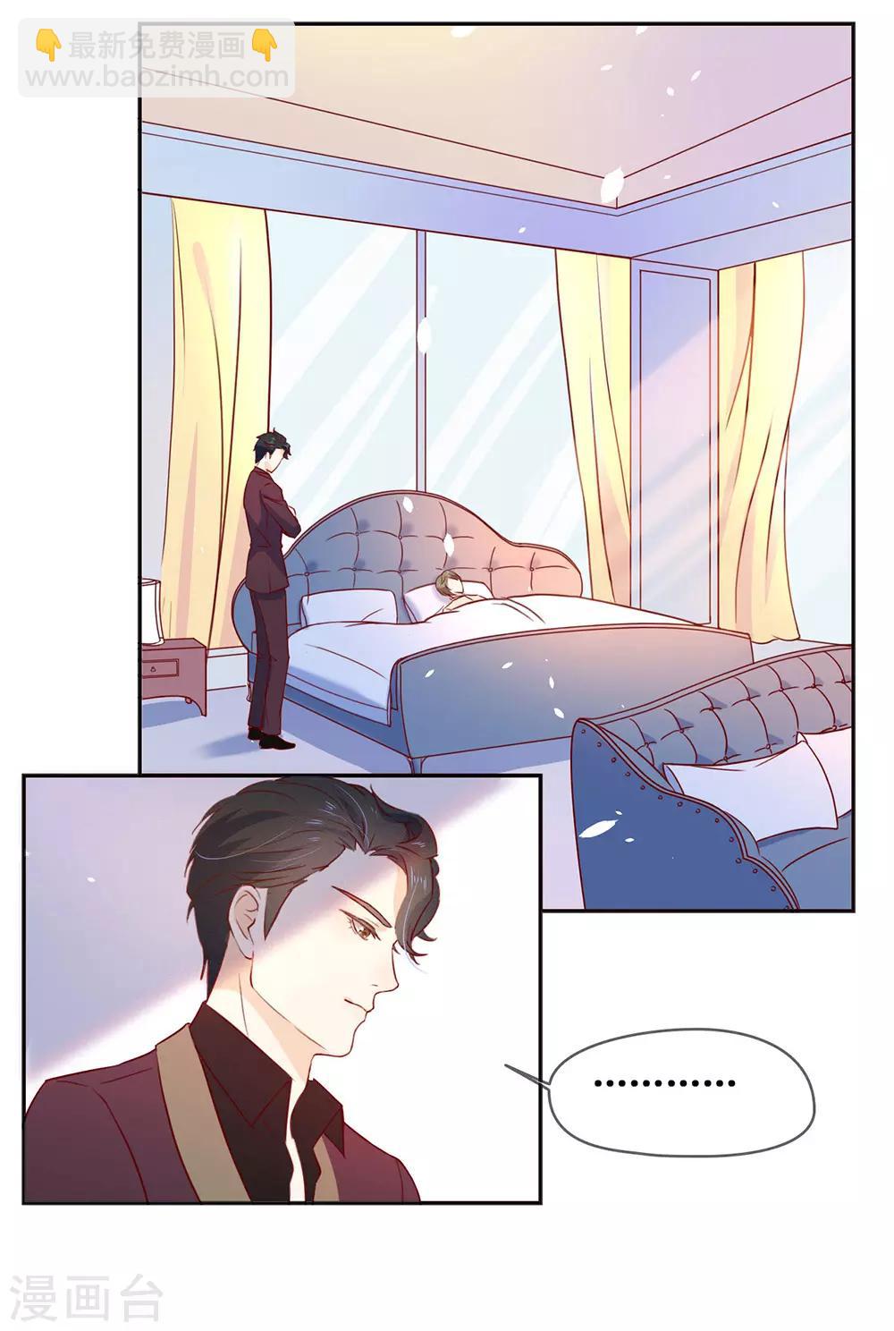 第11话 你们怎么会睡一起？(1/2)-第11话