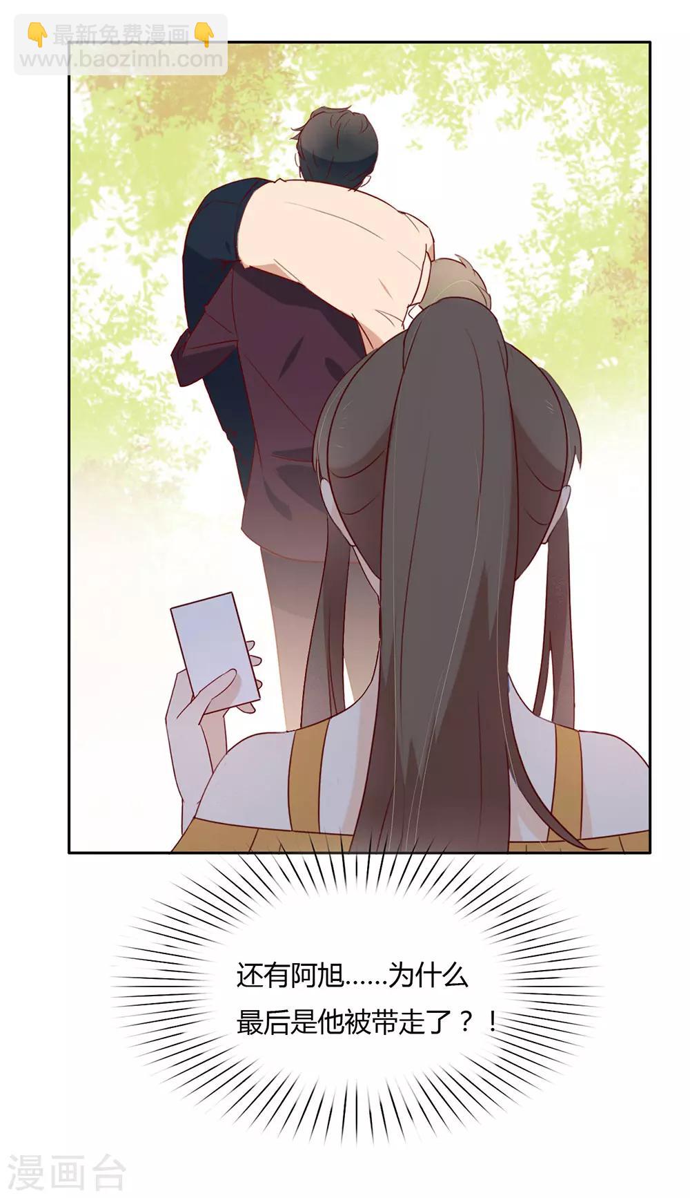 第11话 你们怎么会睡一起？(1/2)-第11话