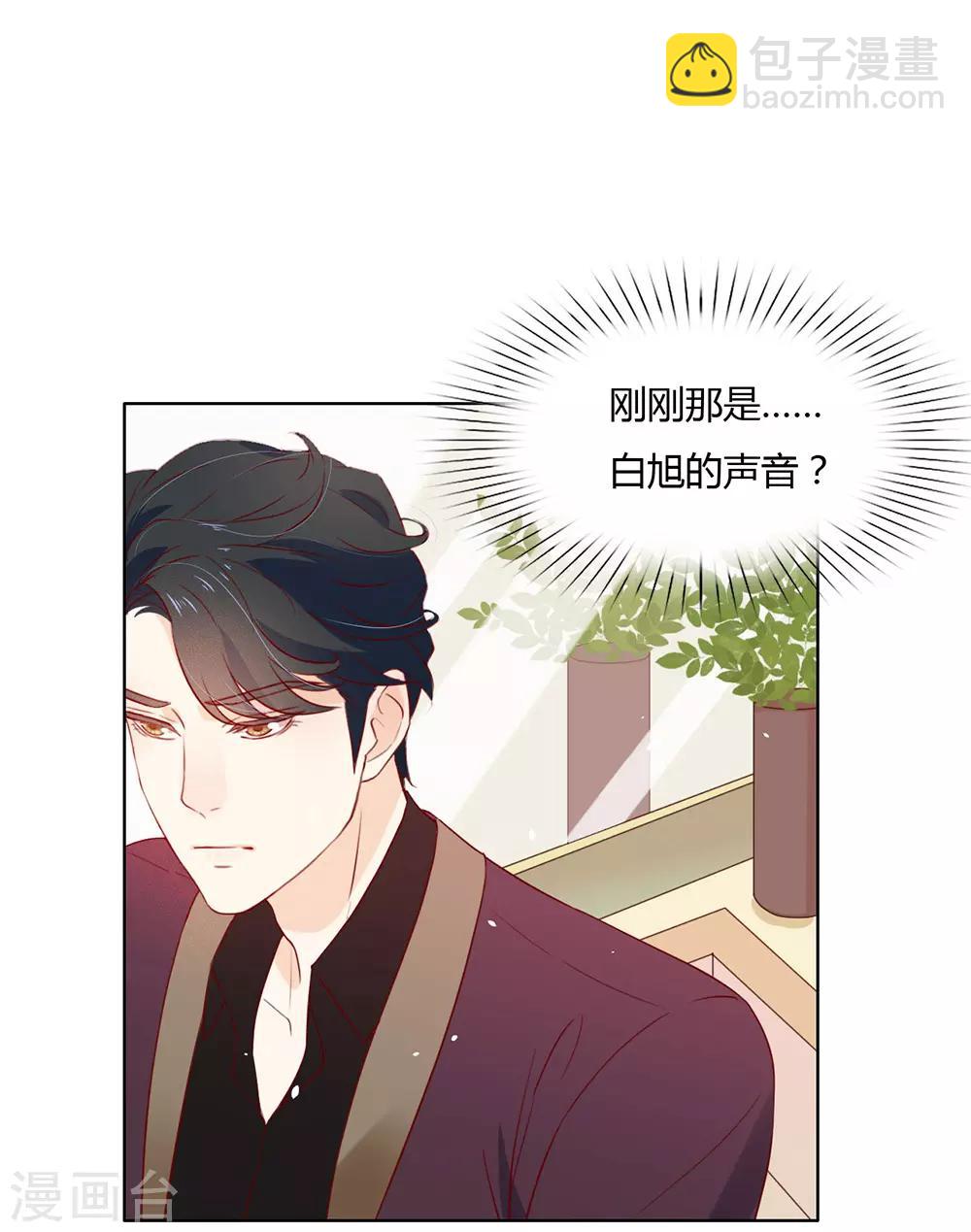 第11话 你们怎么会睡一起？(1/2)-第11话