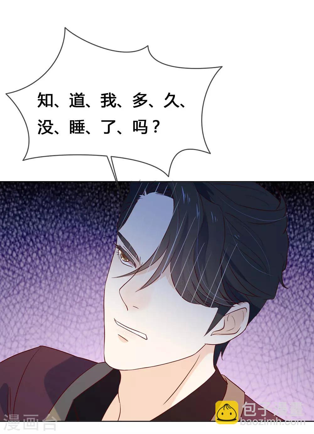 第11话 你们怎么会睡一起？(1/2)-第11话