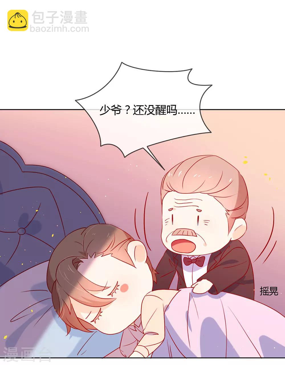 第11话 你们怎么会睡一起？(1/2)-第11话