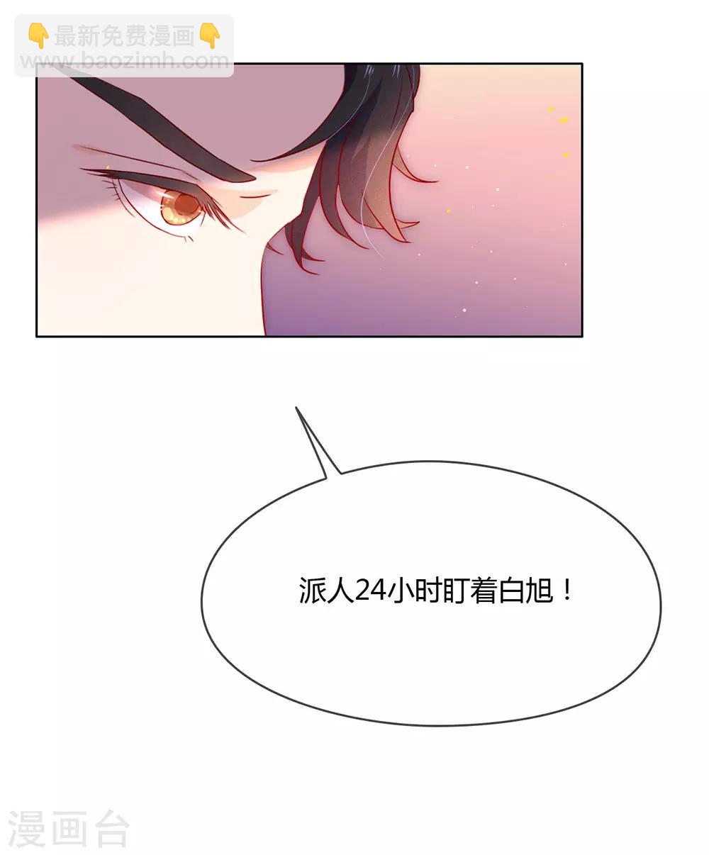 第11话 你们怎么会睡一起？(1/2)-第11话