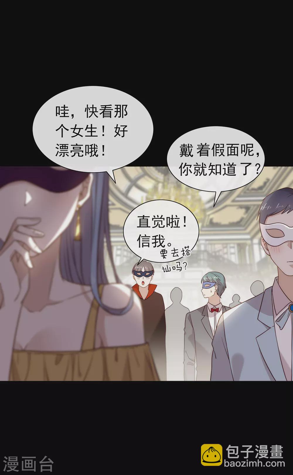 第107话 你凭什么和我争？-第111话