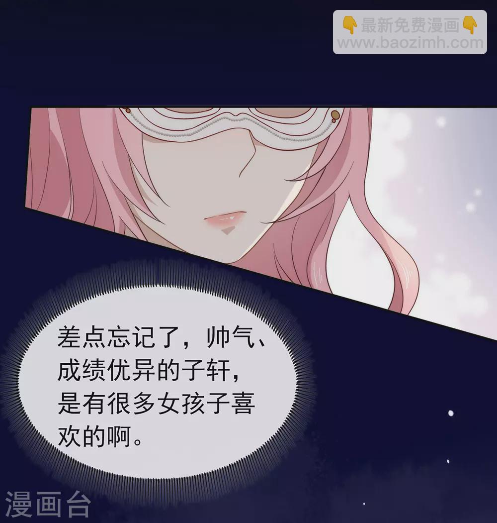 第107话 你凭什么和我争？-第111话