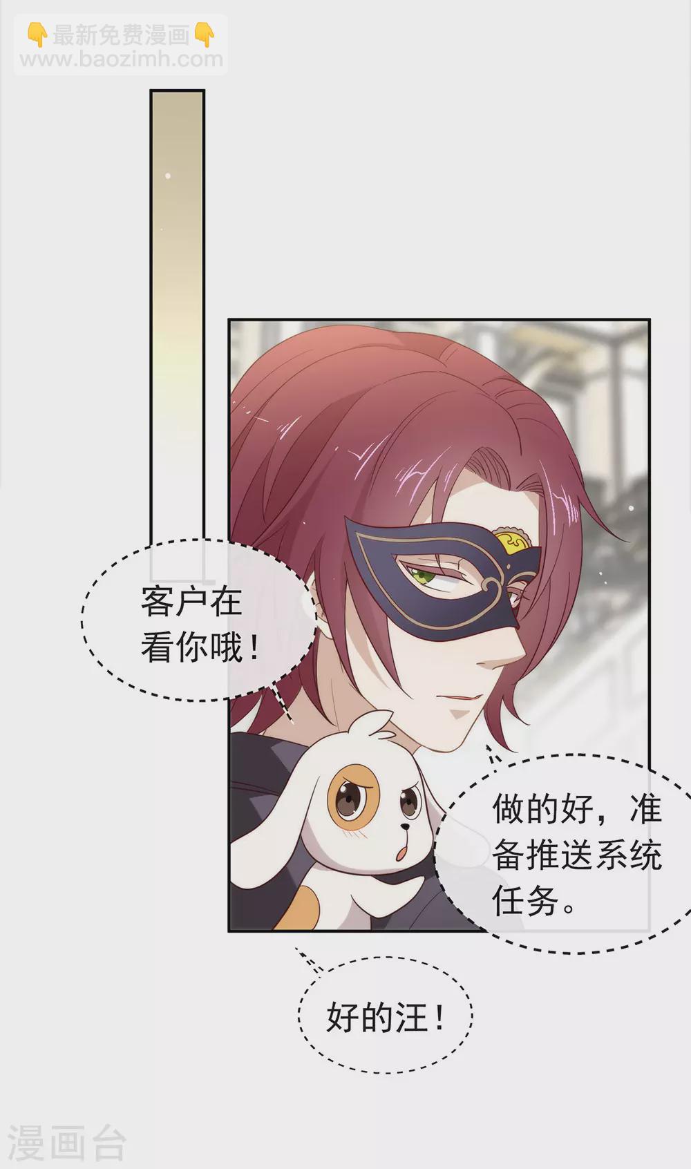 第107话 你凭什么和我争？-第111话