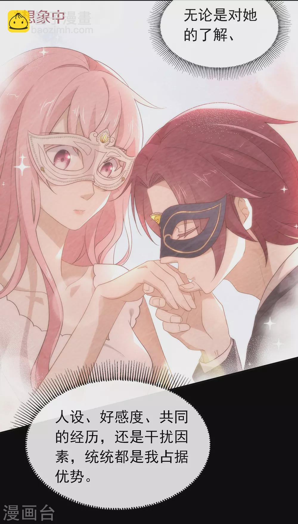 第107话 你凭什么和我争？-第111话