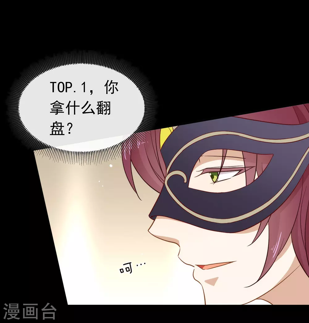 第107话 你凭什么和我争？-第111话