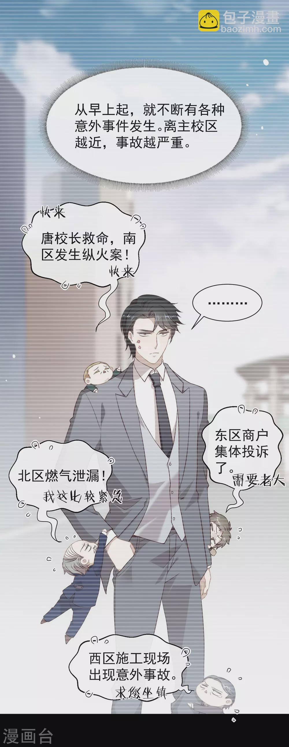 第109话 决胜时刻-第113话