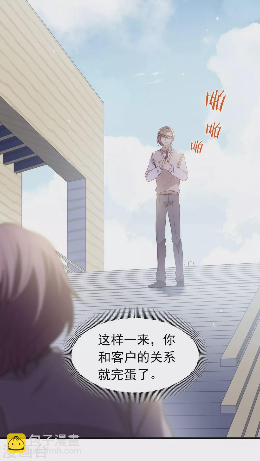 第113话 高强度骚扰(1/2)-第117话