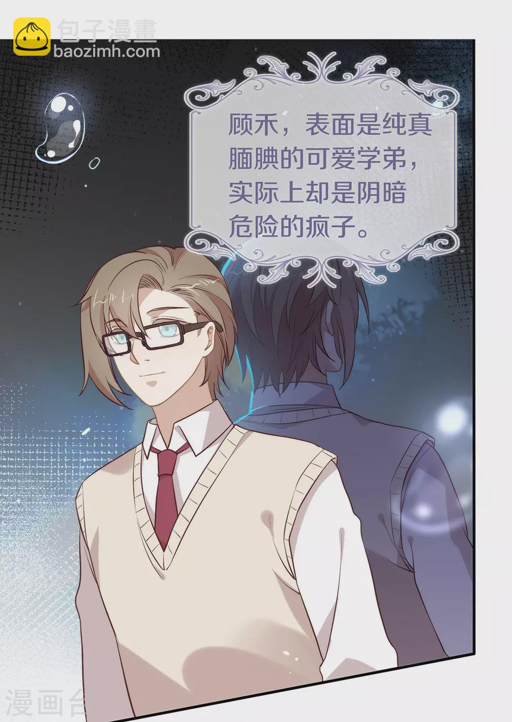 第113话 高强度骚扰(1/2)-第117话