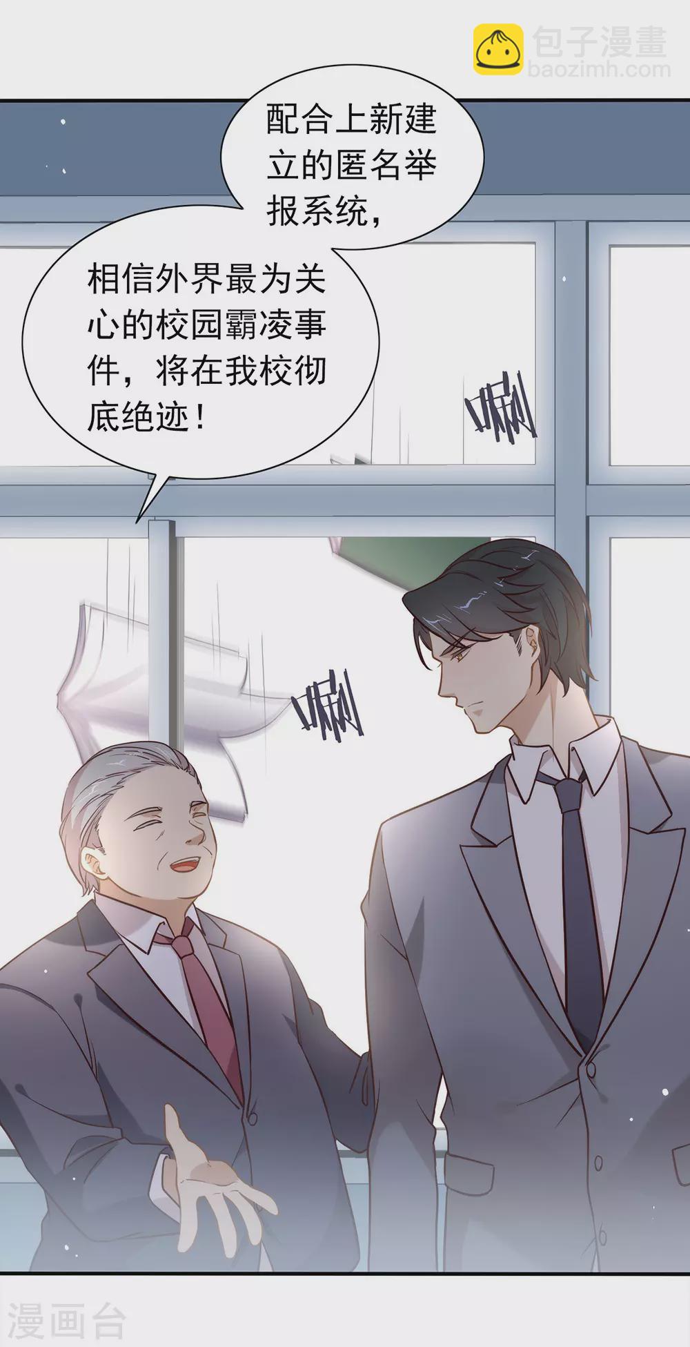 第113话 高强度骚扰(1/2)-第117话