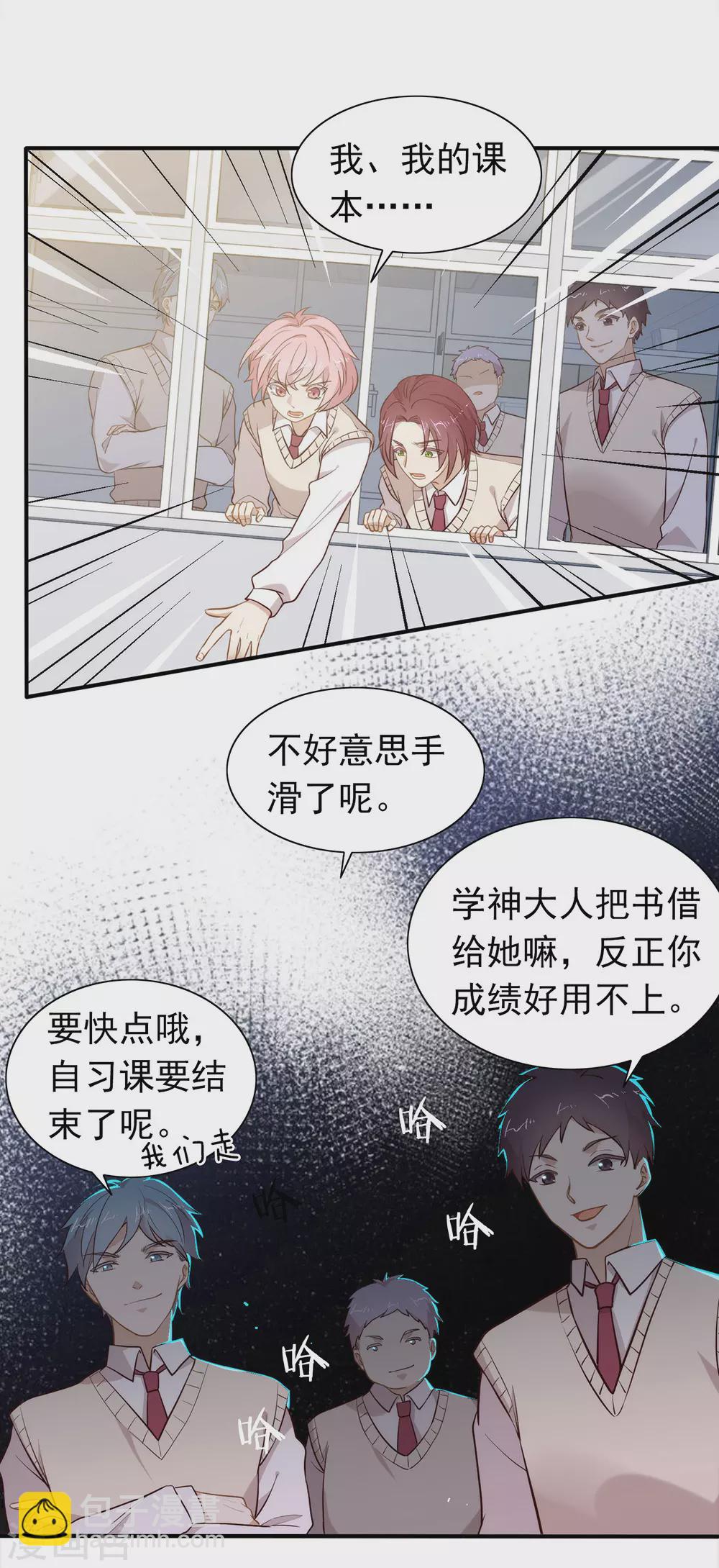 第113话 高强度骚扰(1/2)-第117话