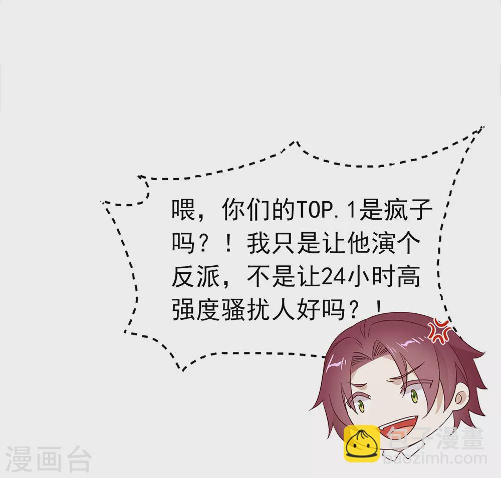 第113话 高强度骚扰(1/2)-第117话