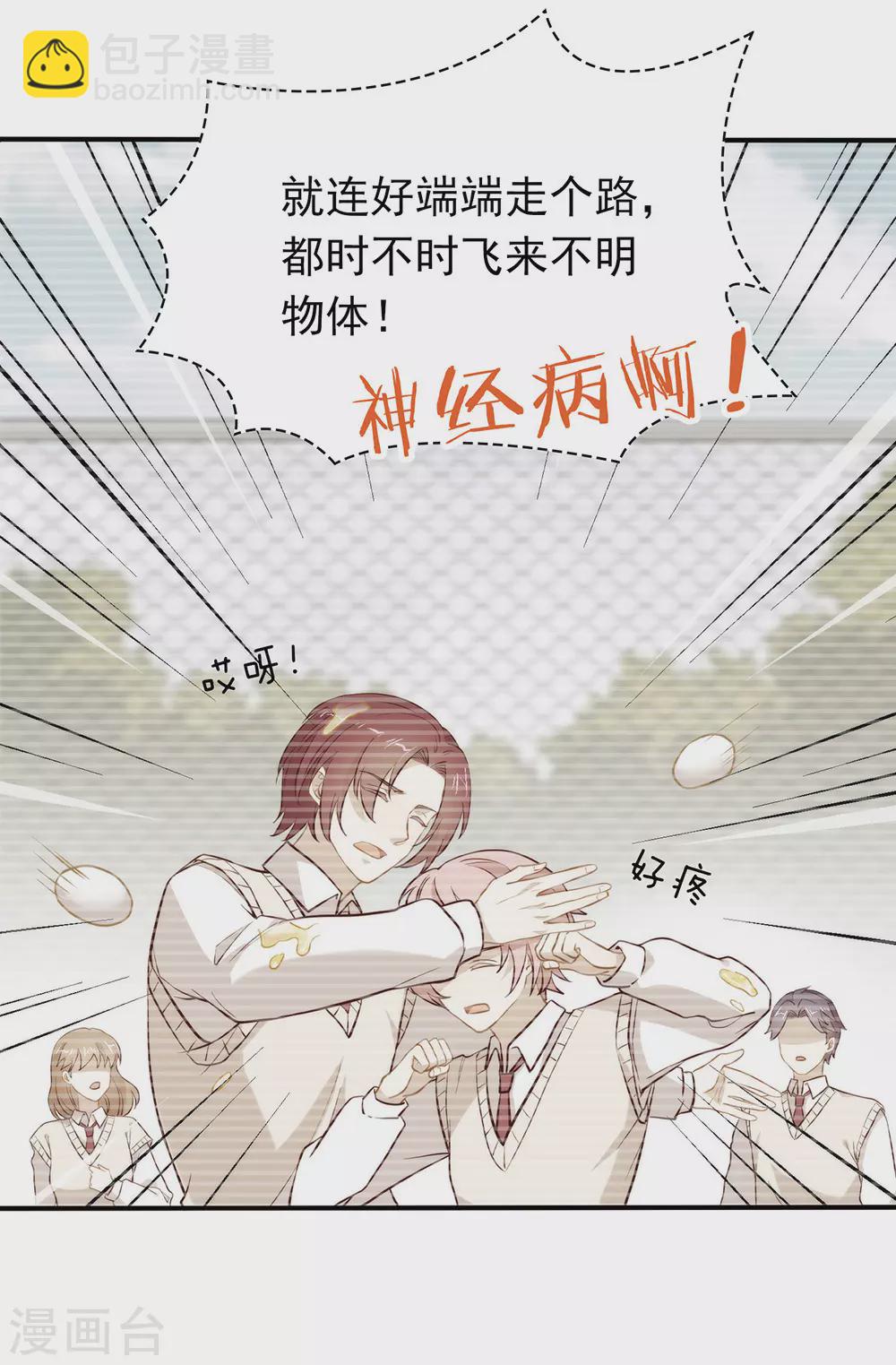 第113话 高强度骚扰(1/2)-第117话