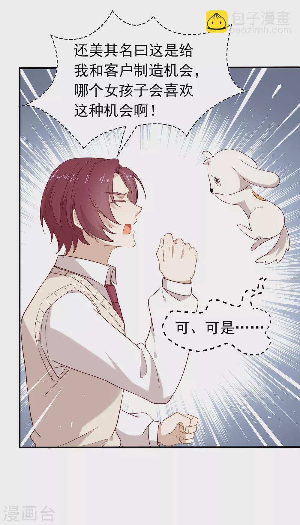 第113话 高强度骚扰(1/2)-第117话