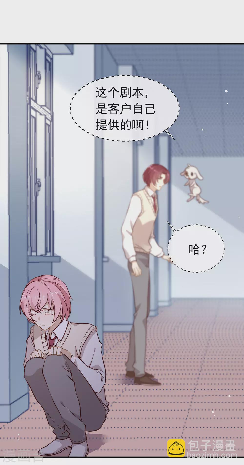 第113话 高强度骚扰(1/2)-第117话