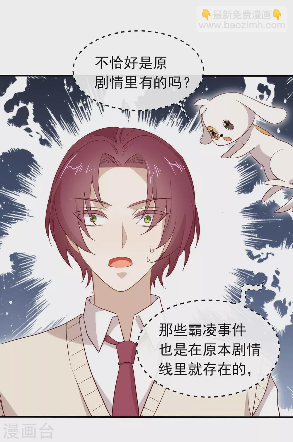 第113话 高强度骚扰(1/2)-第117话