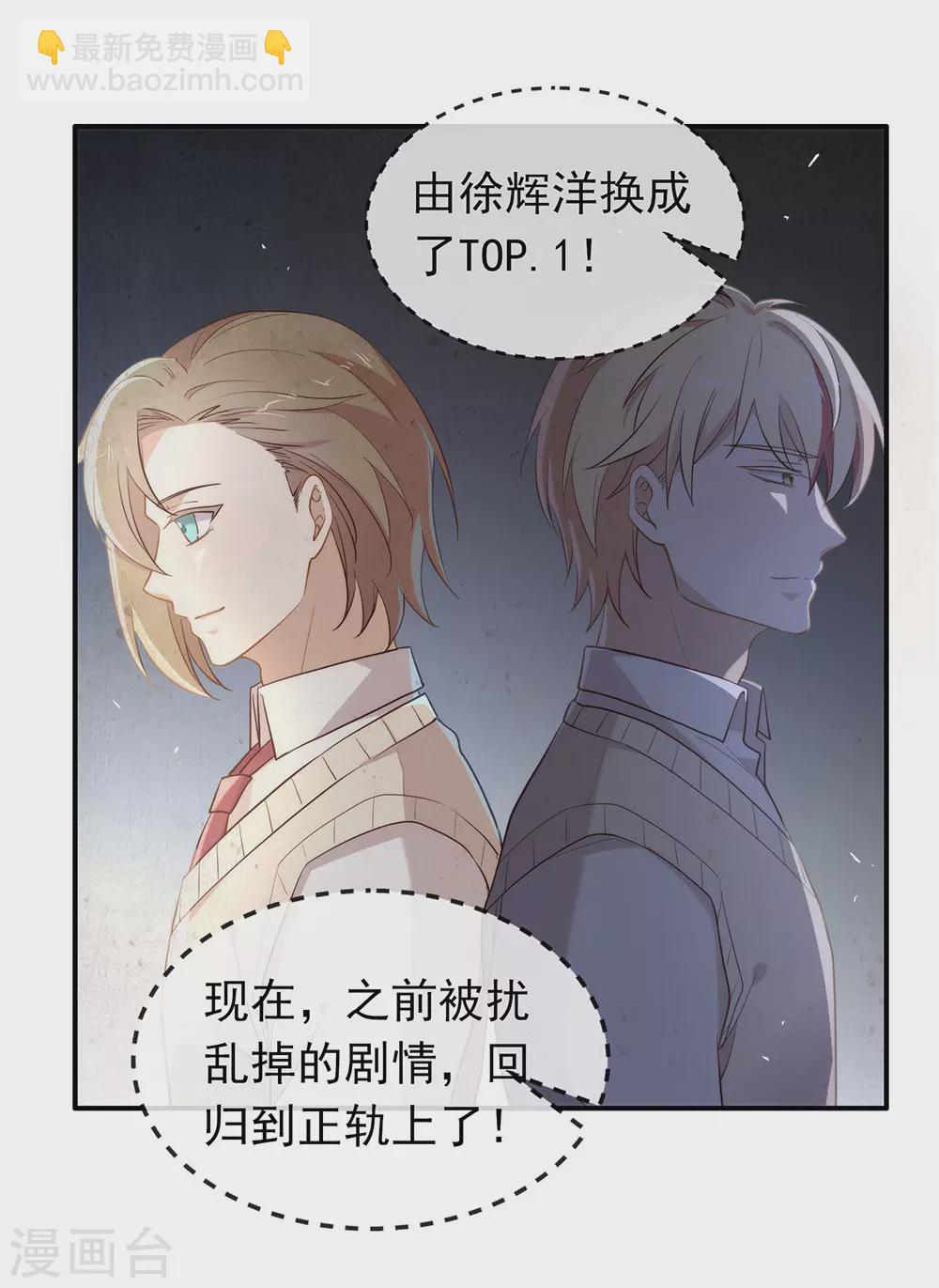 第113话 高强度骚扰(1/2)-第117话