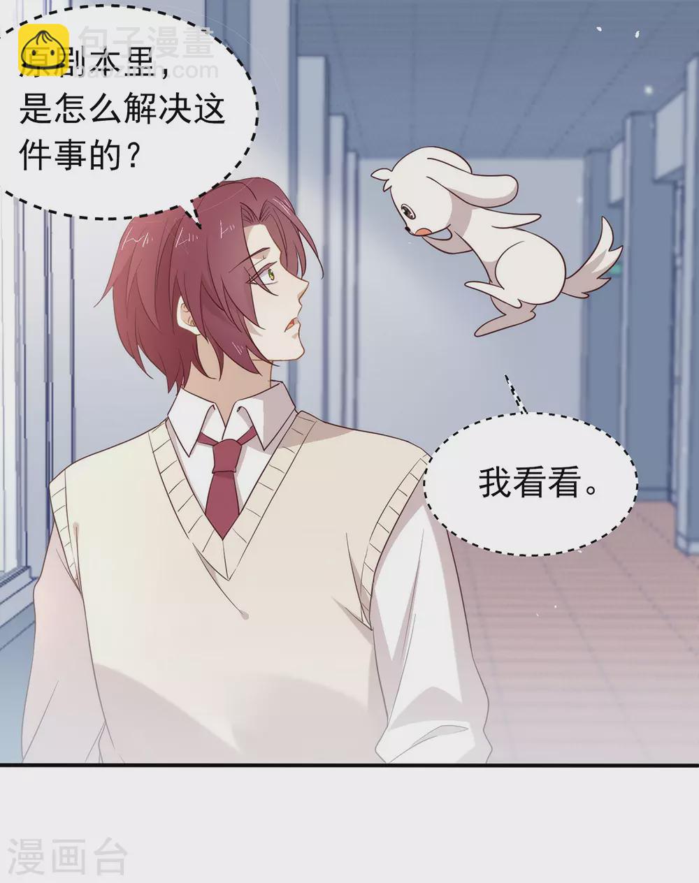 第113话 高强度骚扰(1/2)-第117话