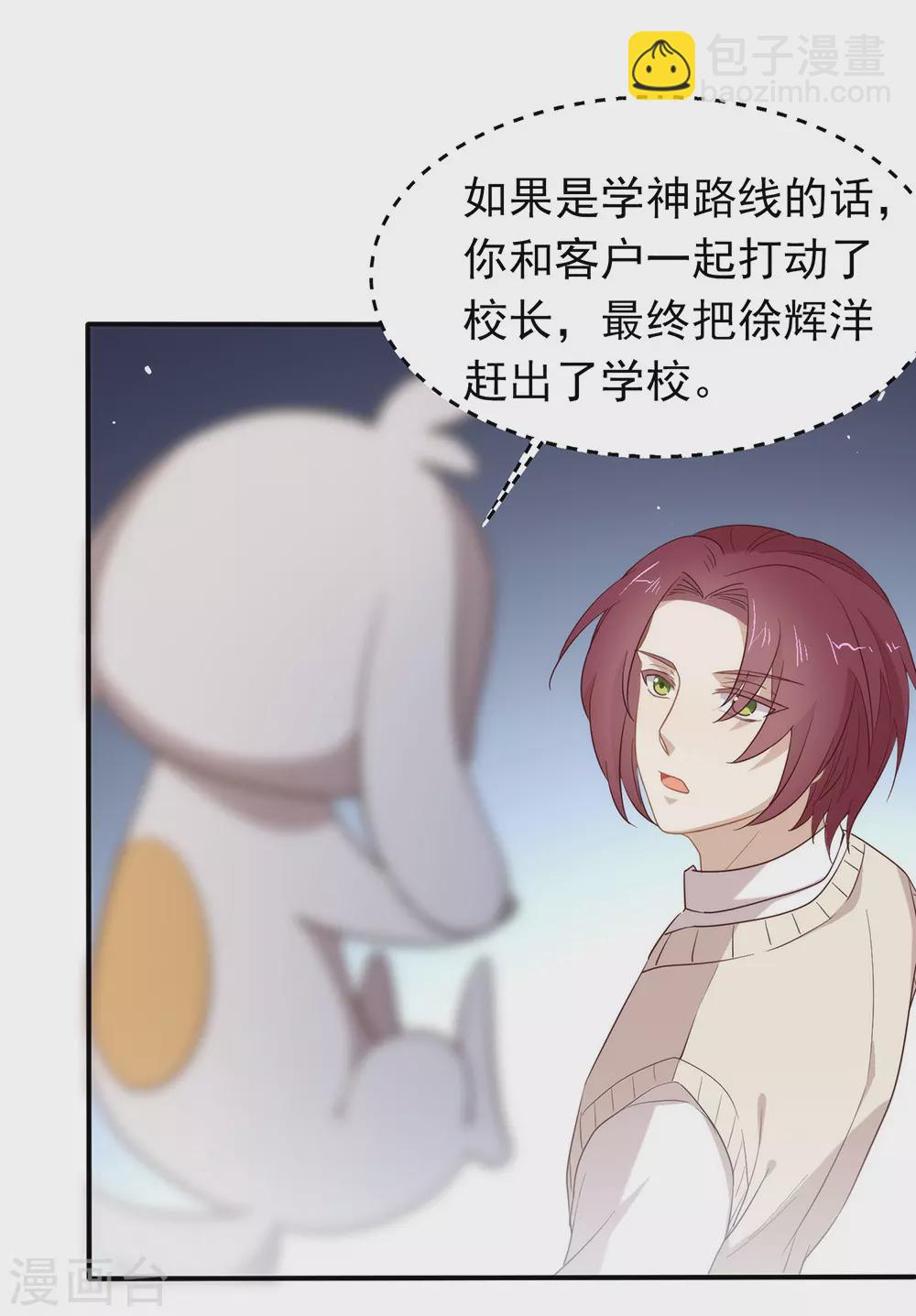 第113话 高强度骚扰(1/2)-第117话