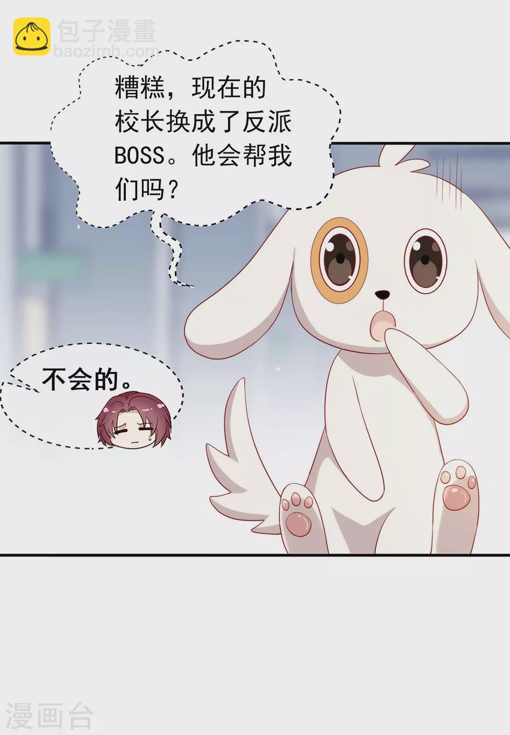 第113话 高强度骚扰(1/2)-第117话