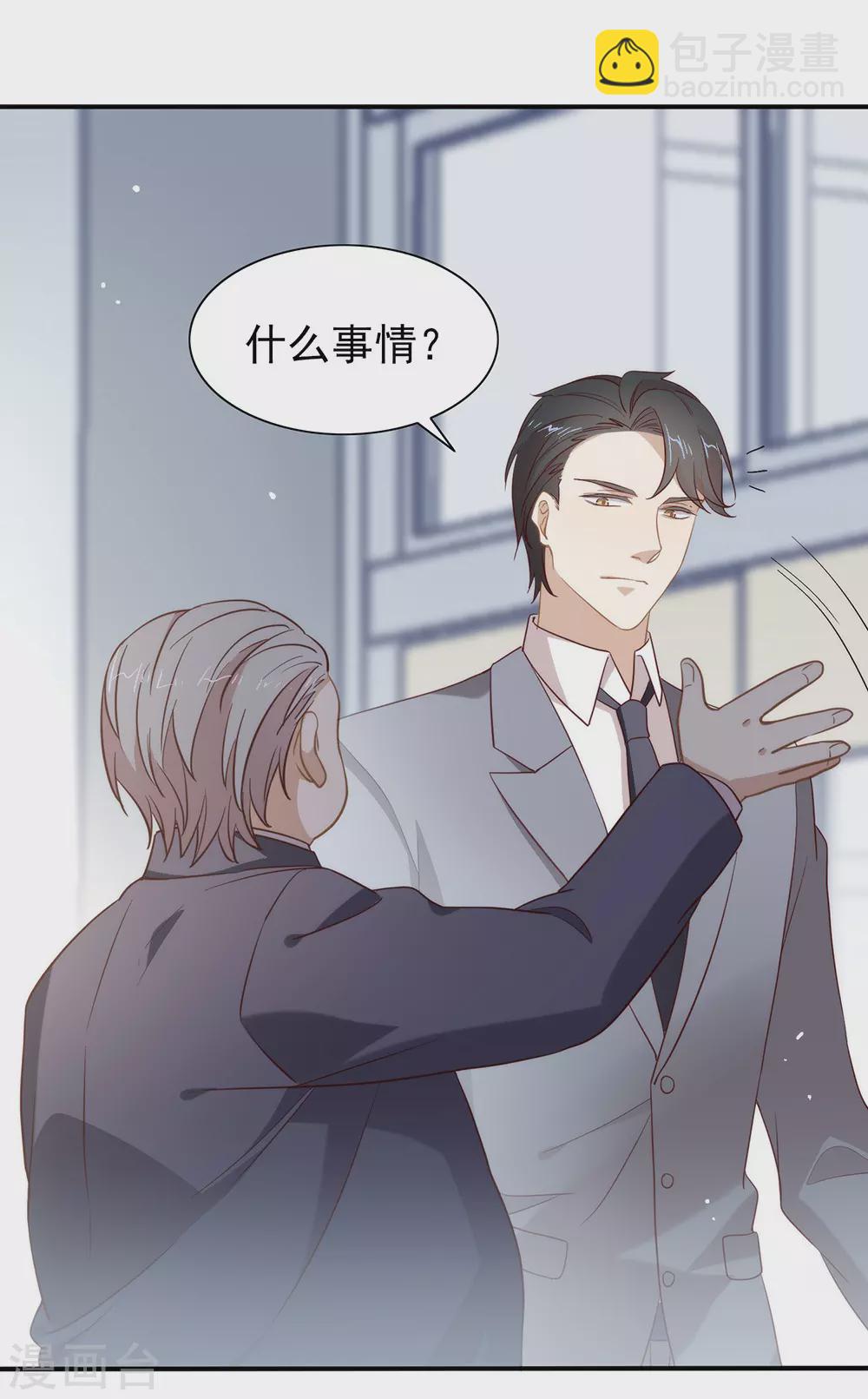 第113话 高强度骚扰(1/2)-第117话