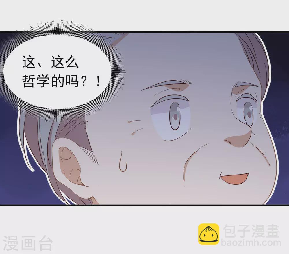 第113话 高强度骚扰(1/2)-第117话