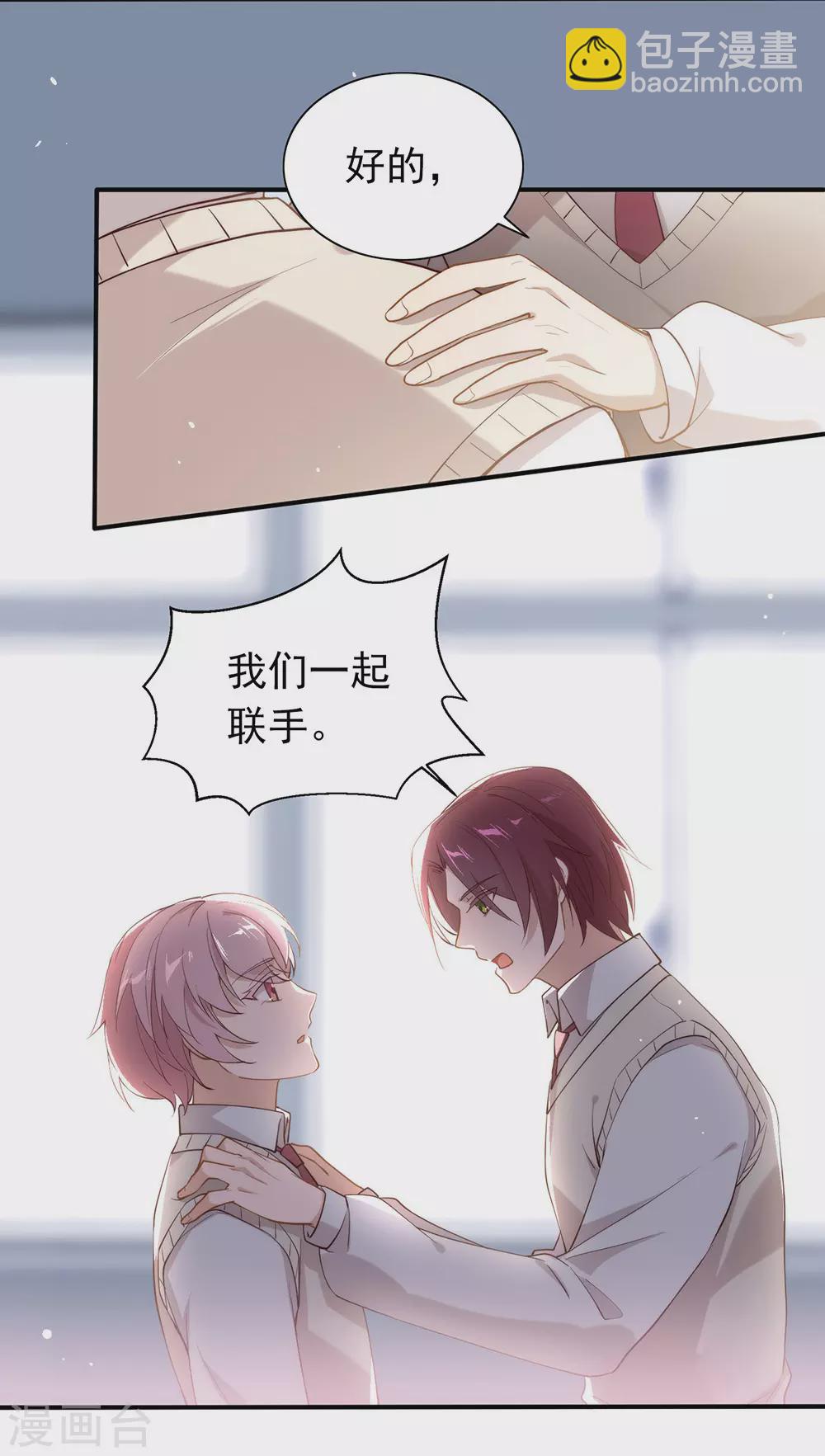 第113话 高强度骚扰(1/2)-第117话