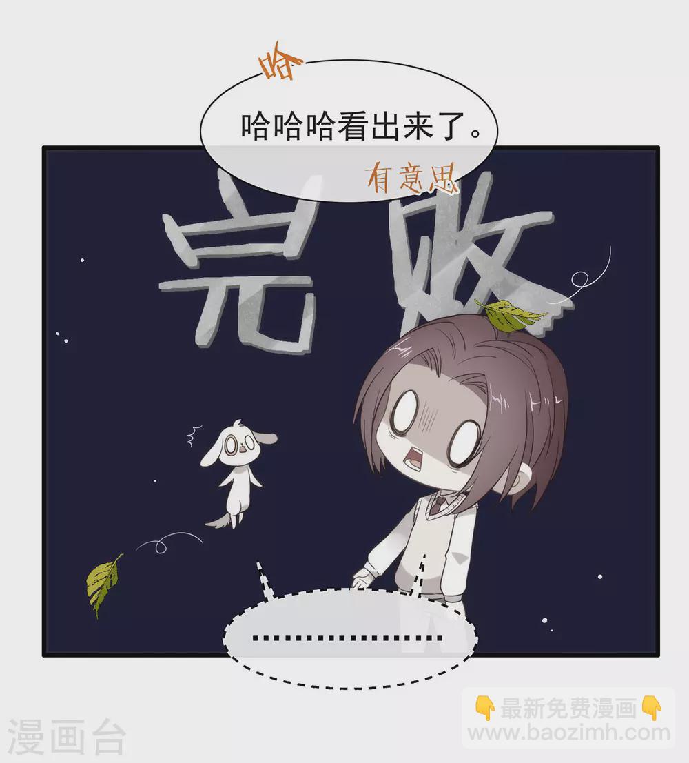 我與瑪麗蘇女主搶男友 - 第115話 破局的關鍵(1/2) - 2