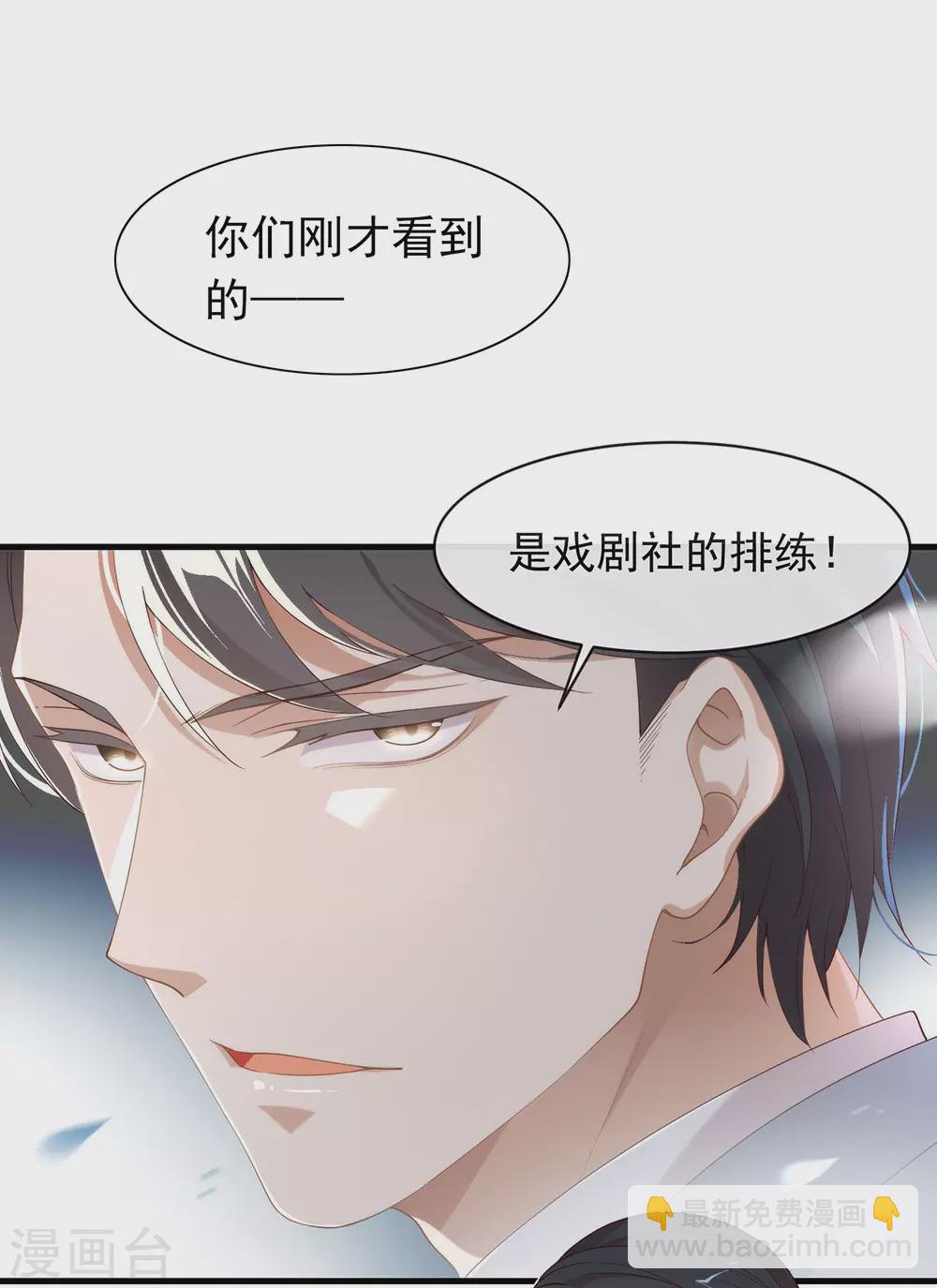 我與瑪麗蘇女主搶男友 - 第115話 破局的關鍵(1/2) - 2