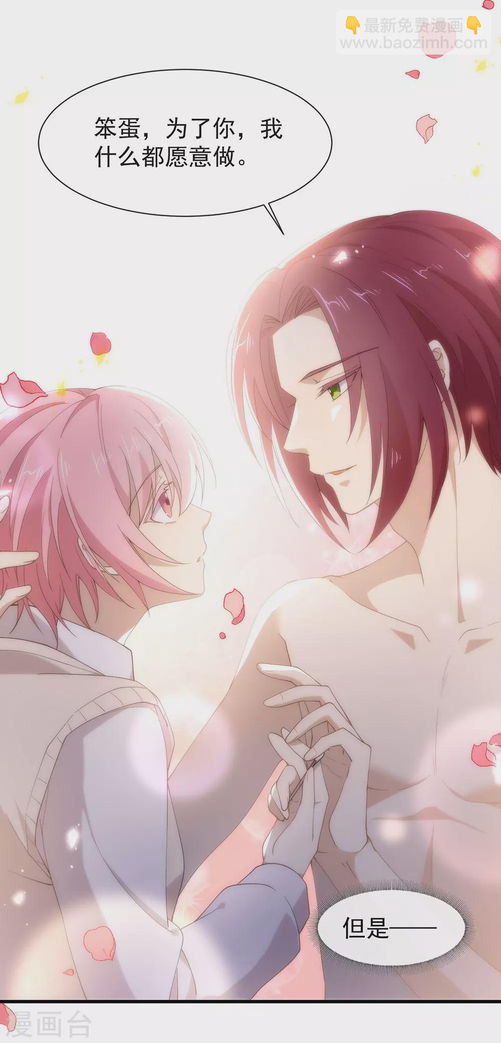 第115话 破局的关键(1/2)-第119话