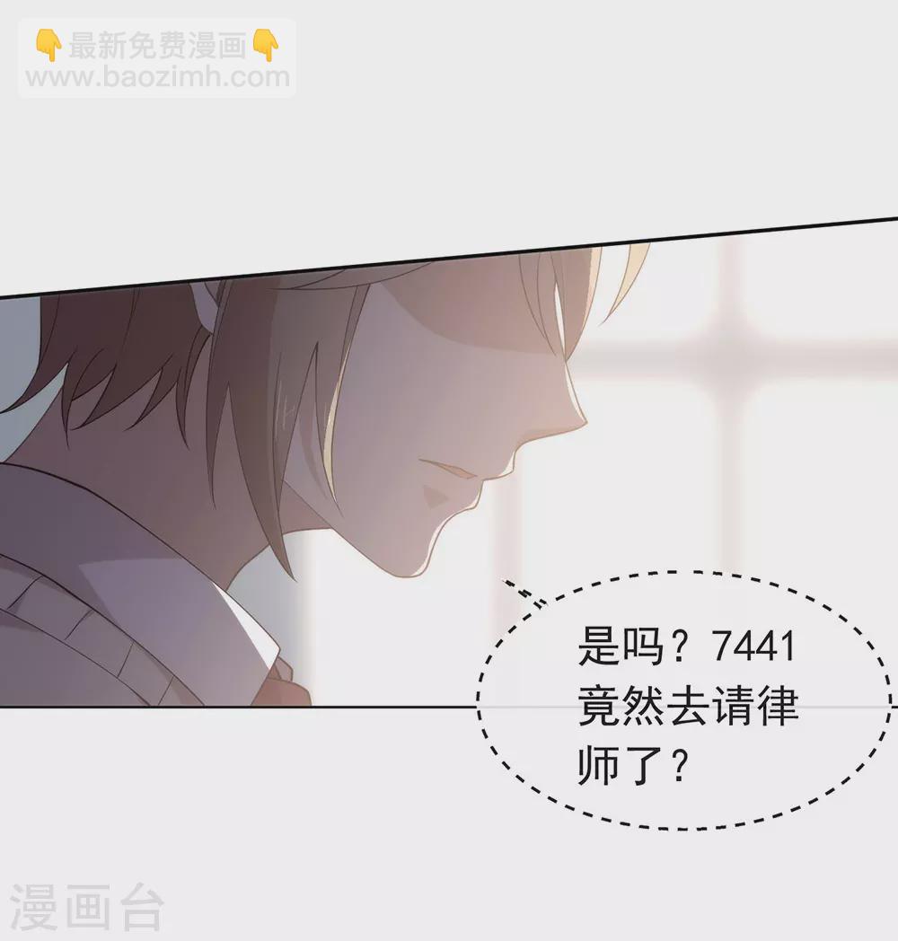 我与玛丽苏女主抢男友 - 第117话 袭击 - 4