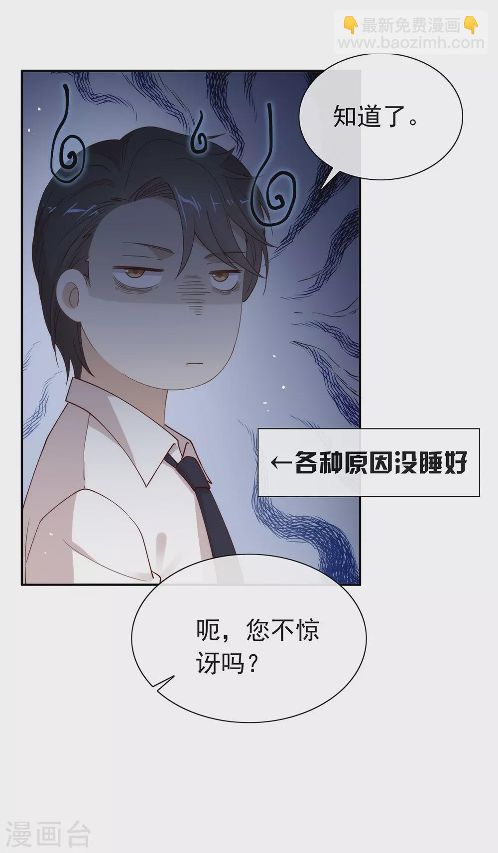 我與瑪麗蘇女主搶男友 - 第117話 襲擊 - 4