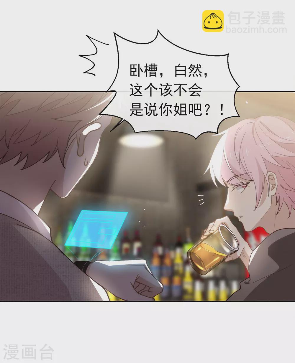 第119话 这就是原因-第123话