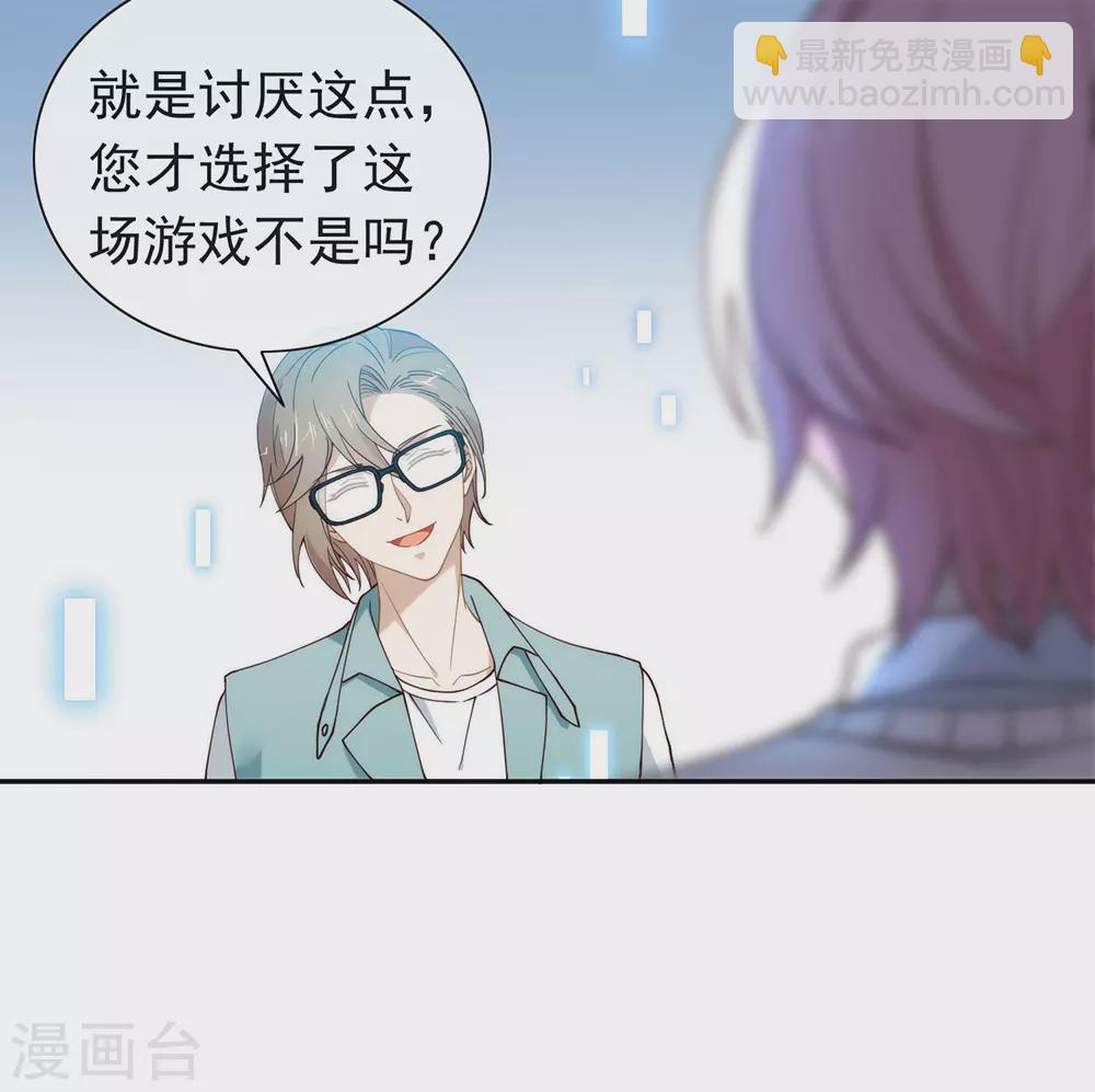 第119话 这就是原因-第123话