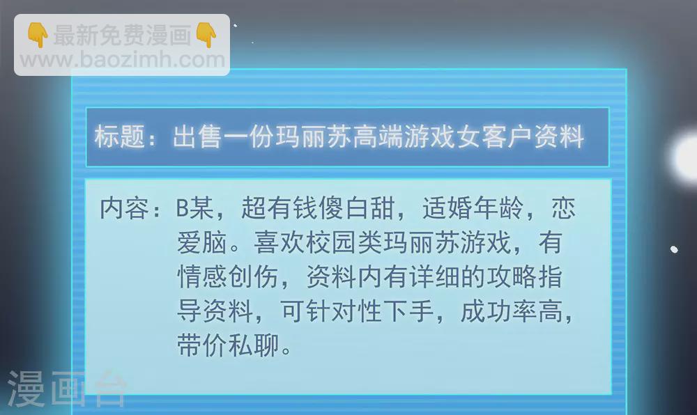 第119话 这就是原因-第123话