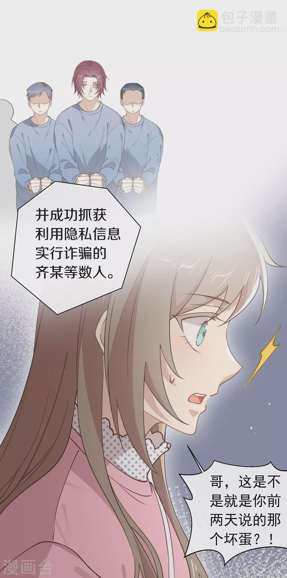 第121话 真是坏透了-第125话