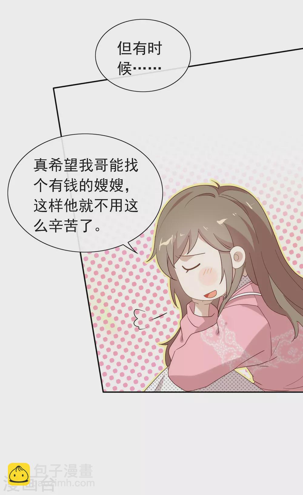 我與瑪麗蘇女主搶男友 - 第121話 真是壞透了 - 6