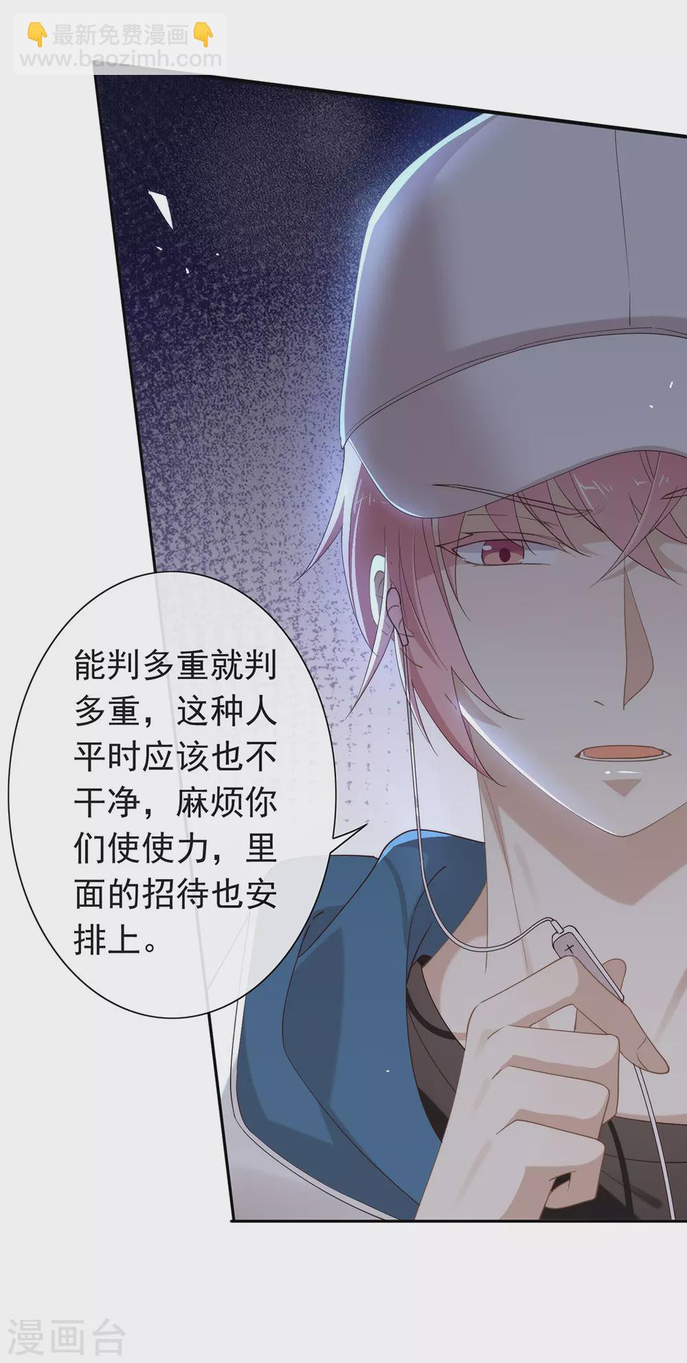 第121话 真是坏透了-第125话