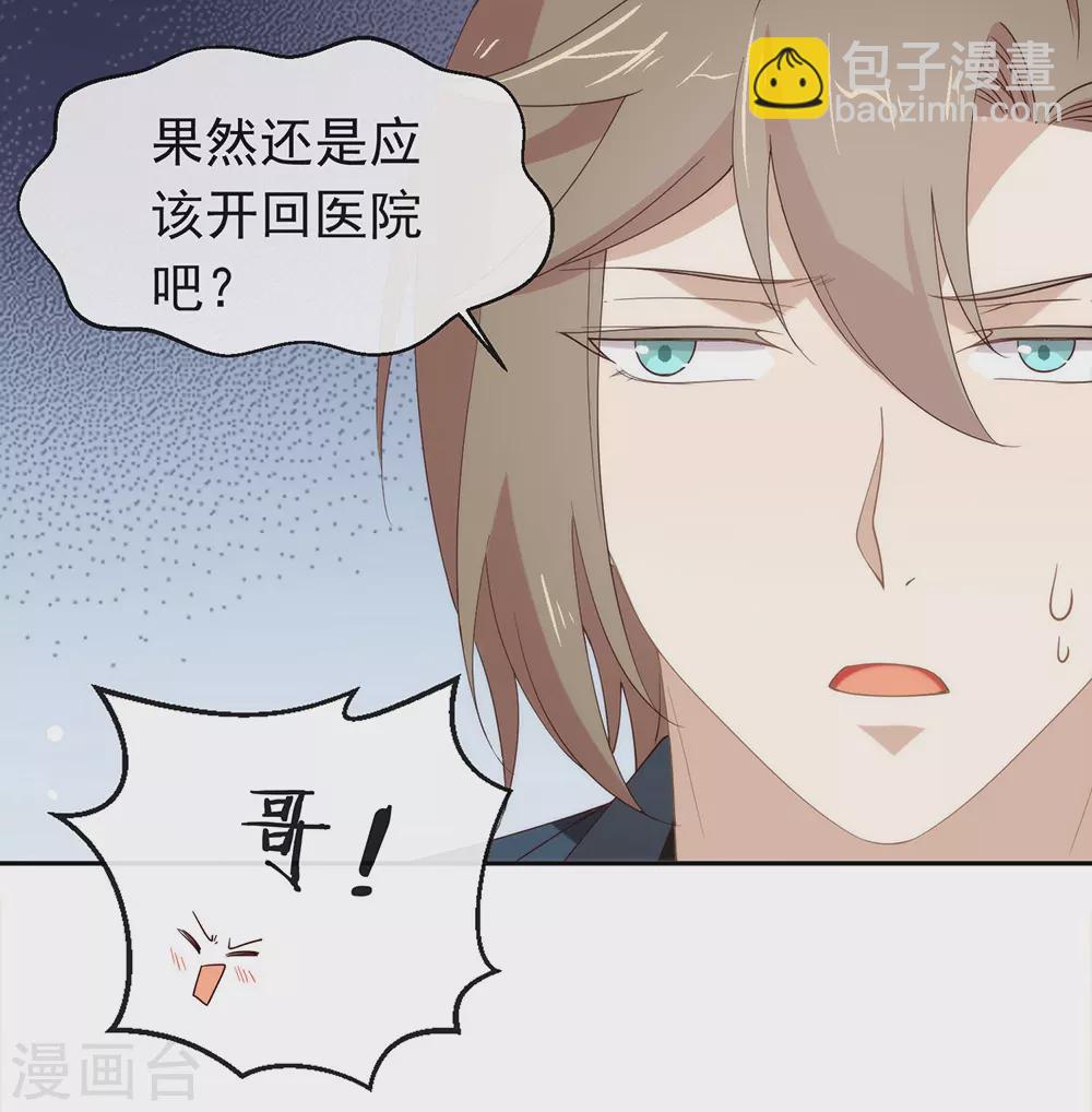 第121话 真是坏透了-第125话