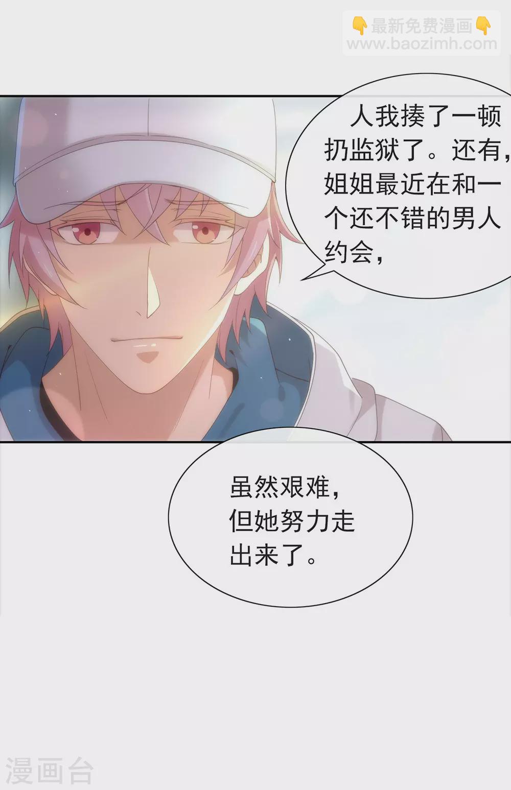 第121话 真是坏透了-第125话