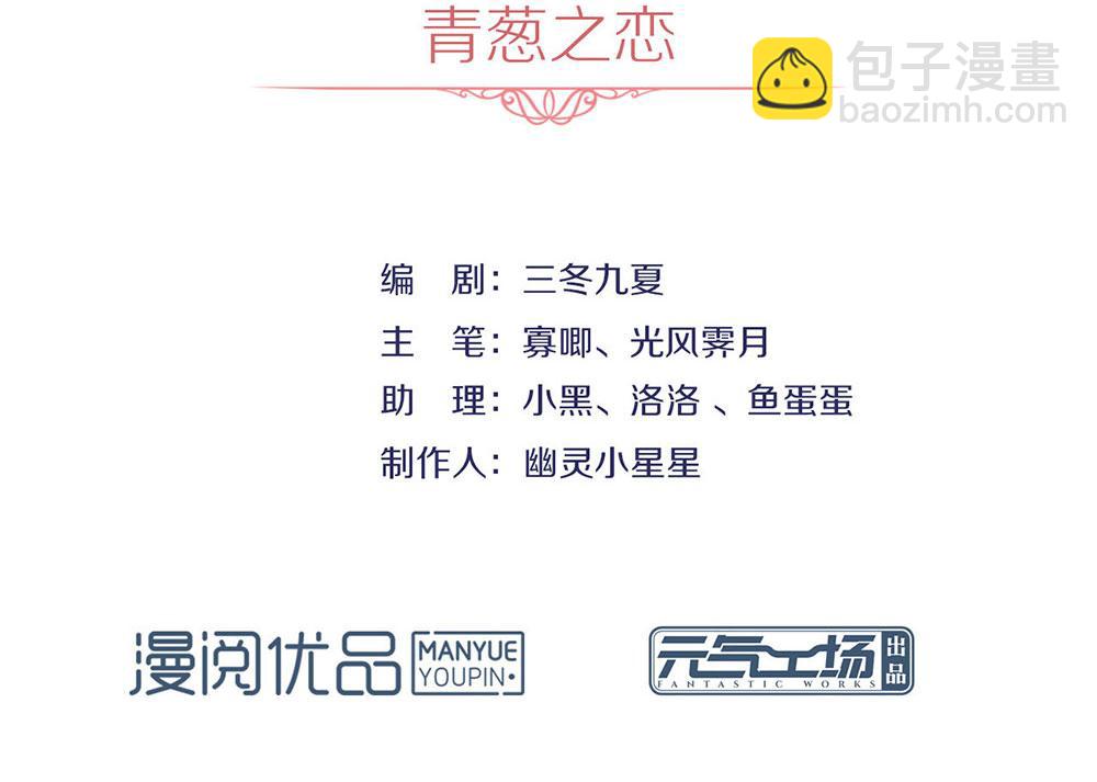 番外05 校长先生的课后辅导(1/3)-第127话