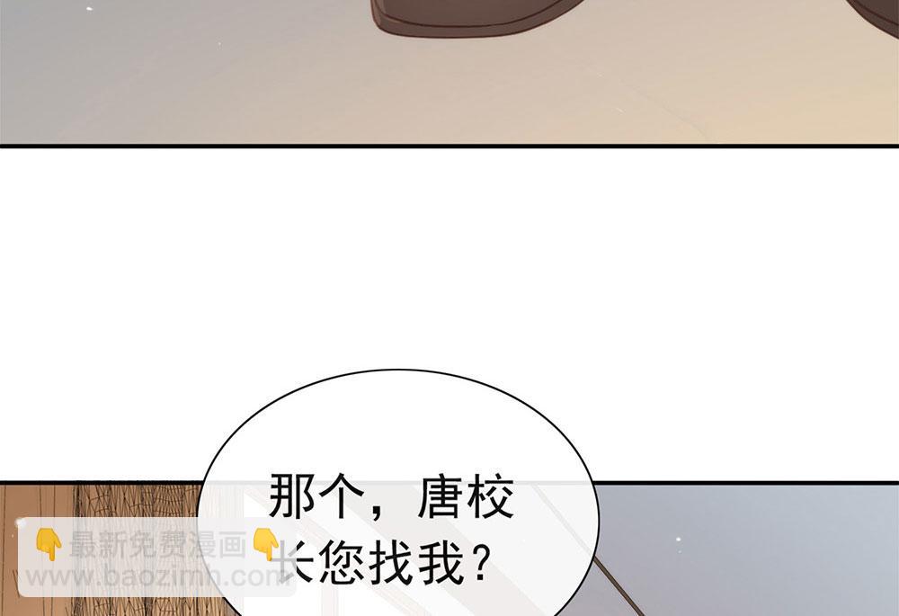 我与玛丽苏女主抢男友 - 番外05 校长先生的课后辅导(1/3) - 2