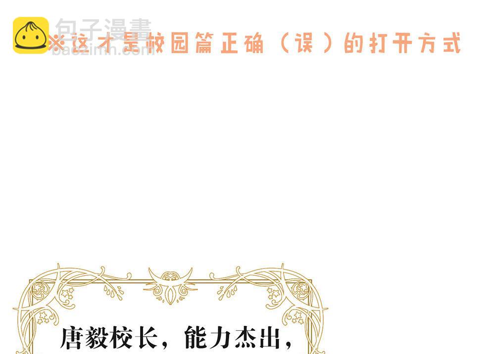 番外05 校长先生的课后辅导(1/3)-第127话