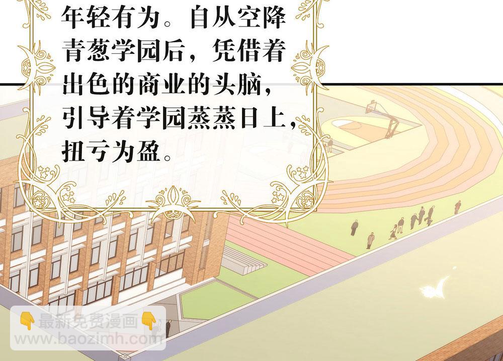 番外05 校长先生的课后辅导(1/3)-第127话