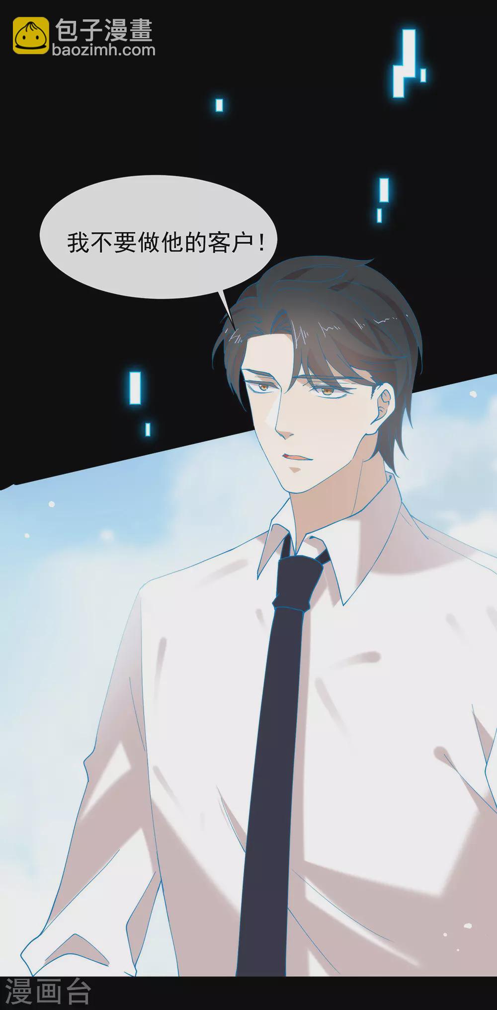 第124话 我不要做他的客户！-第129话